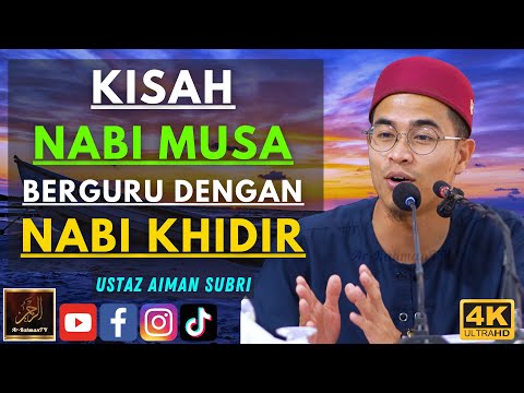 Ustaz Aiman Subri - KISAH NABI MUSA BERGURU DENGAN NABI KHIDIR