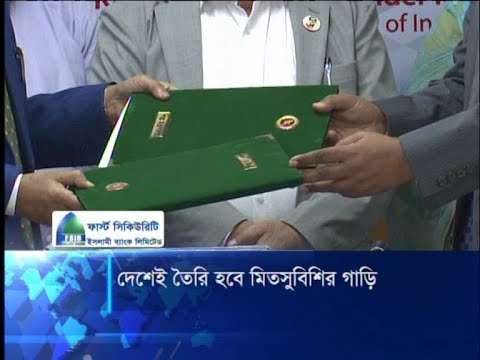 দেশেই তৈরি হবে মিতসুবিশির গাড়ি