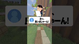 「おっ、〇いてんじゃーん！」←50全て入る？後編 #あるある #コメント返し #マイクラ