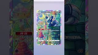 【ポケポケ】新弾　波動ビート　パック開封　最初のアートレア！！　#pokemon #pokemoncards #pokemontcg #pokemontcgpocket