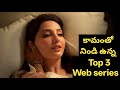Top 3 Best Web Series In Telugu Netflix Telugu Web Series Must Watch