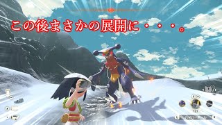 【実況】純白の凍土にいる「オヤブンガブリアス」捕まえに行ったらまさかの事態にwww【ポケモンレジェンズアルセウス】