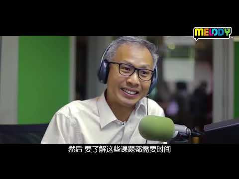 财政部长特别官员YB Tony Pua 潘俭伟特别专访