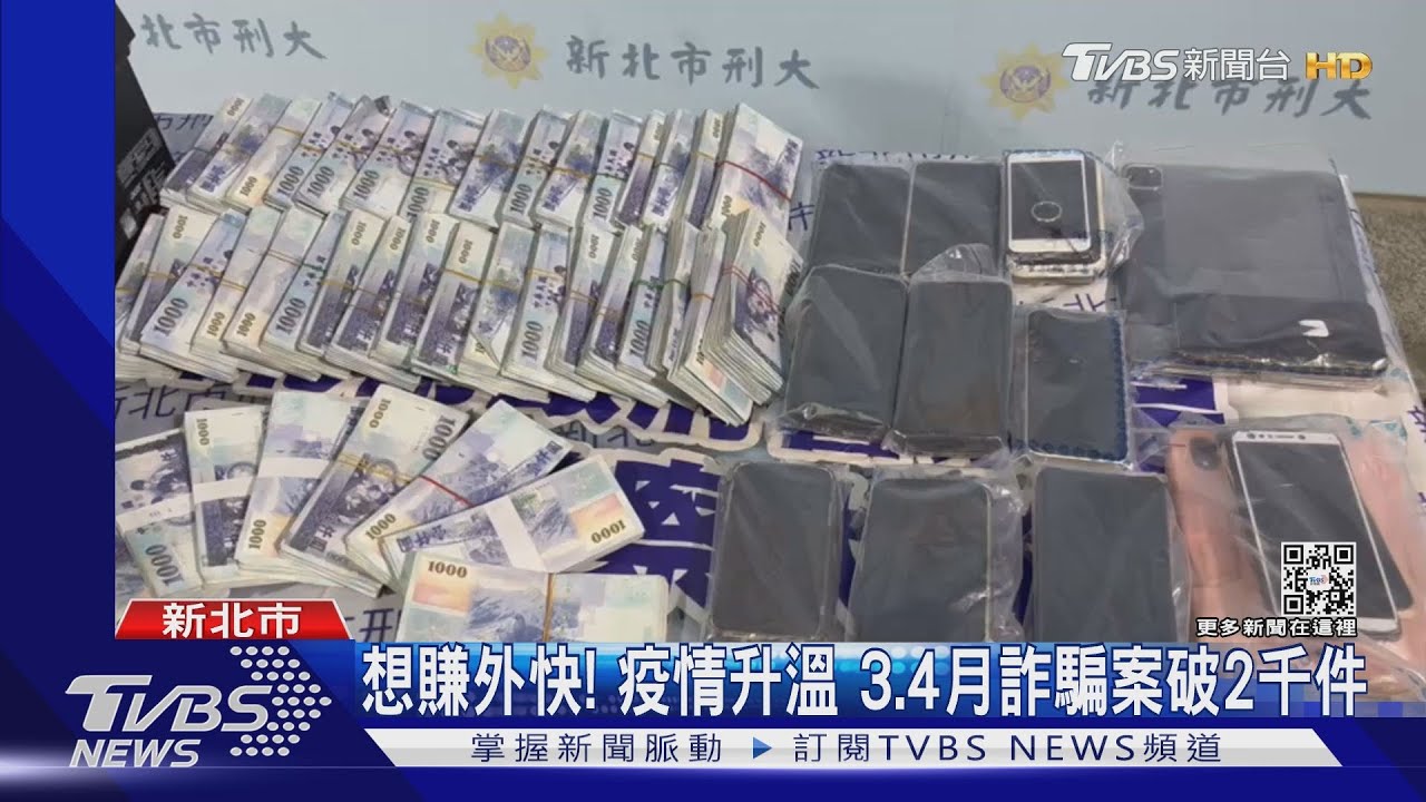 我被騙!女投資虛擬幣遭詐18萬 「設局抓機房」6人遭逮