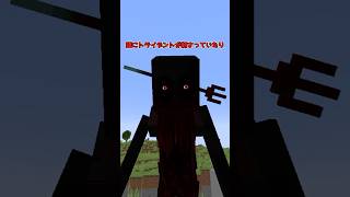 視線を外すと「悪夢」が来る。【マイクラ】