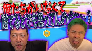 品川がパシリにされてる間に決勝まで行ったロバート山本【自宅ゲーム部切り抜き】【Fallguys】