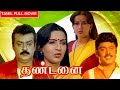 Thandanai Tamil Full HD Movie Vijayakanth Ambika Superhit Movie BB Movies