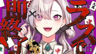 【雀魂】深夜のラス取ったら即終了麻雀【健屋花那/にじさんじ】