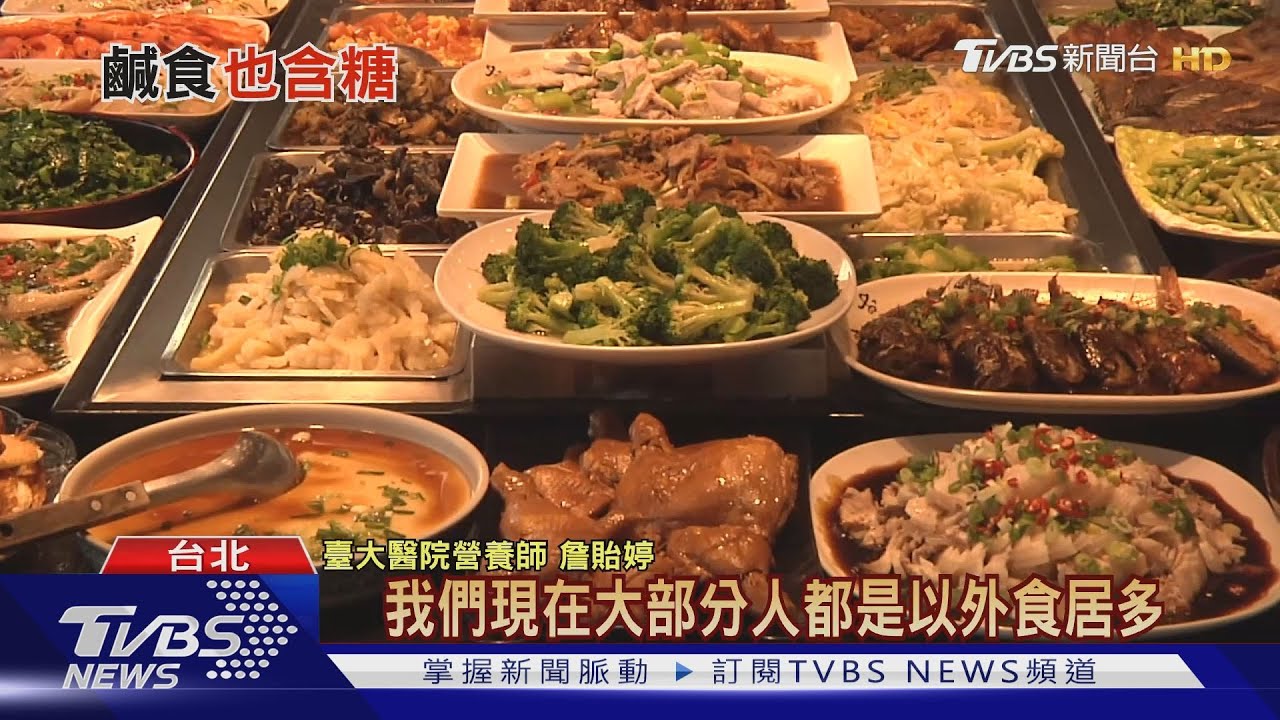飲食不忌口!您不知道的「鹹食」含有「這個」吃下肚 後果難想像