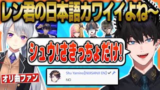 "でろーんのイチ推し"レン ゾットが覚える「あたらしい日本語」たち【にじさんじEN&JP/樋口楓/虎姫 コトカ/ミスタ・リアス/アイク・イーヴランド/闇ノシュウ】