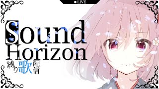 [Vtub] 天神子兎音 Sound Horizon歌回