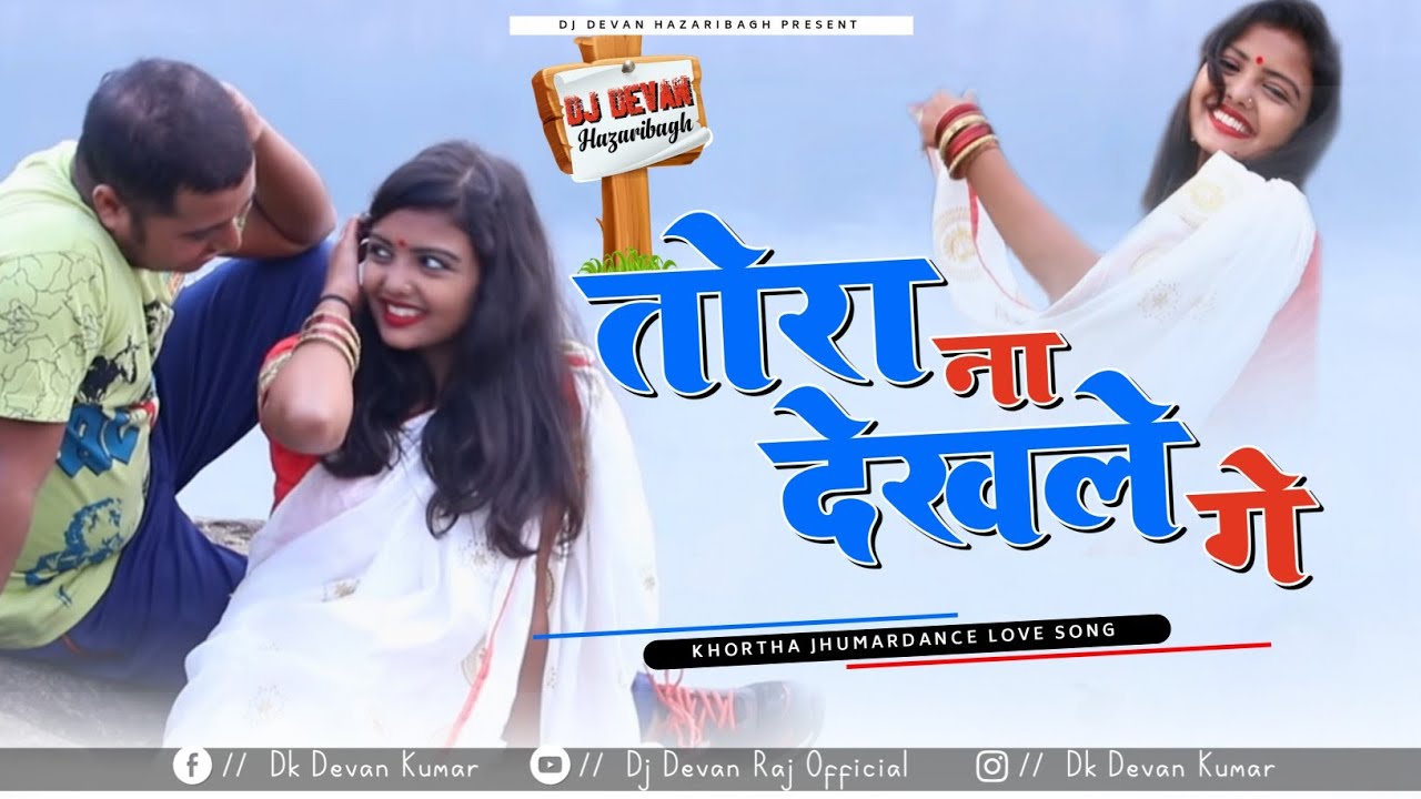 Tora Na Dekhale Ge Khortha Jhumar Dance Mix By Dj Devan Hazaribag