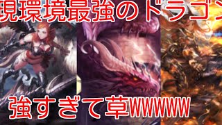 【シャドウバース】絶対に真似しないで下さいジルリトラ採用ドレインドラゴンが強すぎたWWWWW WWWWW WWWWW【光の覇者】