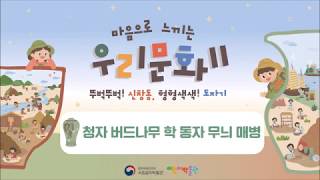 [마음으로 읽는 우리 문화2] 청자 버드나무 학 동자 무늬 매병(14-15쪽) 이미지