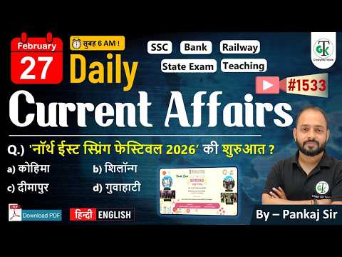 27 February 2026 | Daily Current Affairs | Current Affairs Today | Current News | Crazy Gk Trick