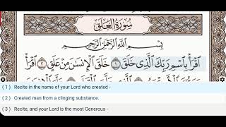 Download lagu 96 - Surah Al Alaq - Khalifa Al Tunaiji - Quran Teacher - Children repeat mp3