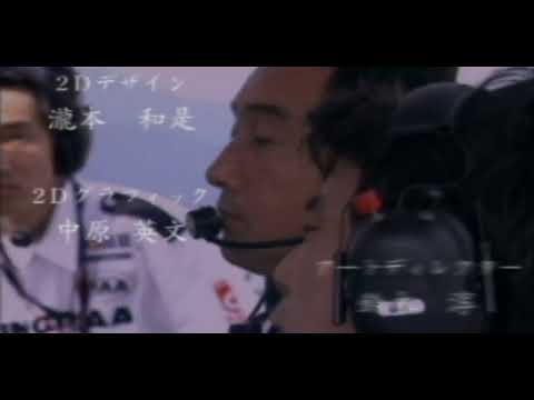 Formula Nippon '99 - Racing Driver ni Narou! (Japan) - All FMVs
