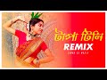 Tapa Tini Remix | Subha Ka Muzik | টাপা টিনি | Belashuru | Bengali Folk Song | Dance | Dj Remix 2022