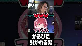 - 赤見かるびに引かれる男