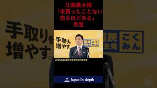 #国民民主党 #玉木雄一郎 #自民党 #参院選