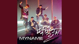 Luv ya my girl (사랑해 my girl)