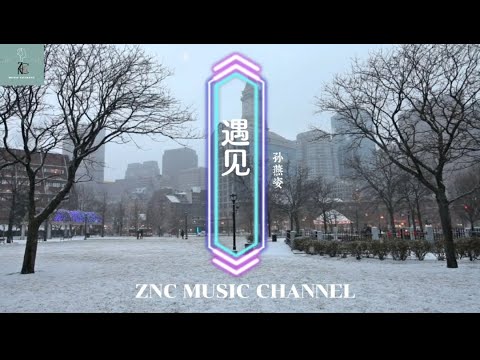 遇见 （yu jian）Terjemahan indonesia