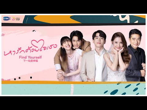 Trailer Trạm Kế Tiếp Là Hạnh Phúc Bản Thái