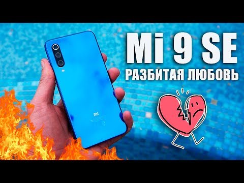 Xiaomi Mi 9 SE Review – A Fire-Packed Compact, But It's a No-Love Deal...
