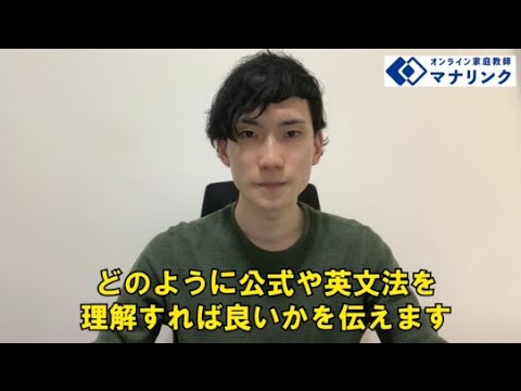 総合経済学科 同志社大学 商学部 卒 えいじオンライン家庭教師