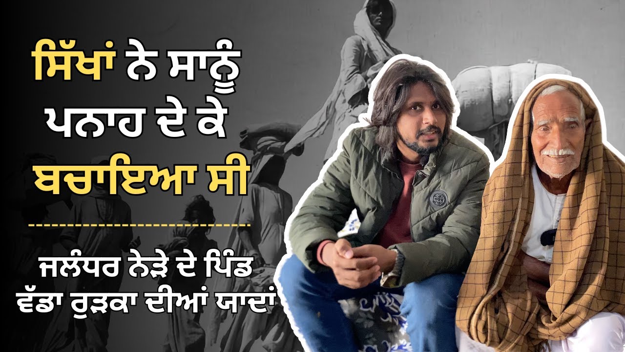 1947 Punjab Partition stories