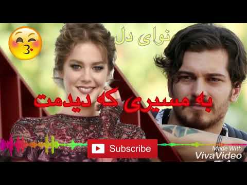 😘😘😘هر روز میروم به مسیر که دیدمت❤️😍😘