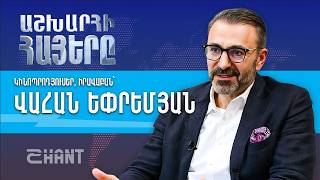 Վահան Եփրեմյան. Աշխարհի Հայեր | Ashxarhi Hayer, Vahan Yepremyan