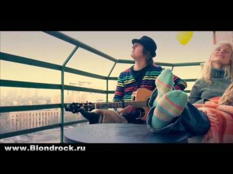 Blondrock - "Барабанщик"
