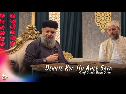 Dekhte Kya Ho Ahle Safa - Alhaj Owais Raza Qadri - UK 2025