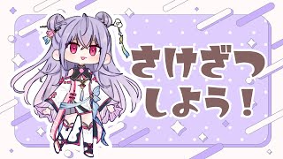 【酒雑】ちるちる無軌道雑談！一週間お疲れ様の乾杯をしよ🍺【にじさんじ/梢桃音】のサムネイル