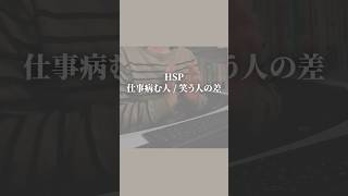#副業 #hsp #在宅ワーク