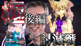 【MHW】ねるハンWPart6後編【ゆっくり実況】