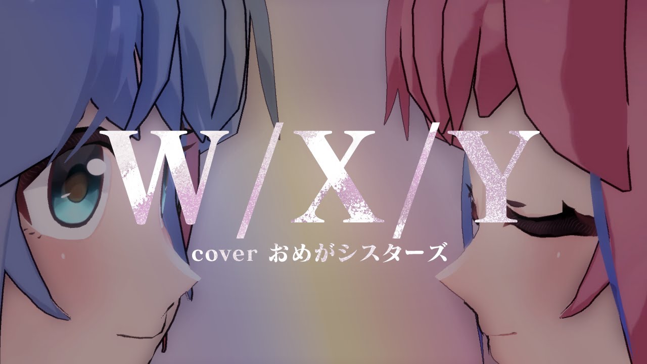 W/X/Y  ／ Tani Yuuki covered by おめがシスターズ