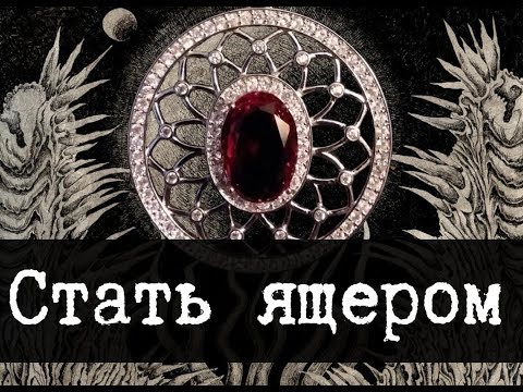 SCP-963 - Immortality, Let's Become Lizards Ourselves