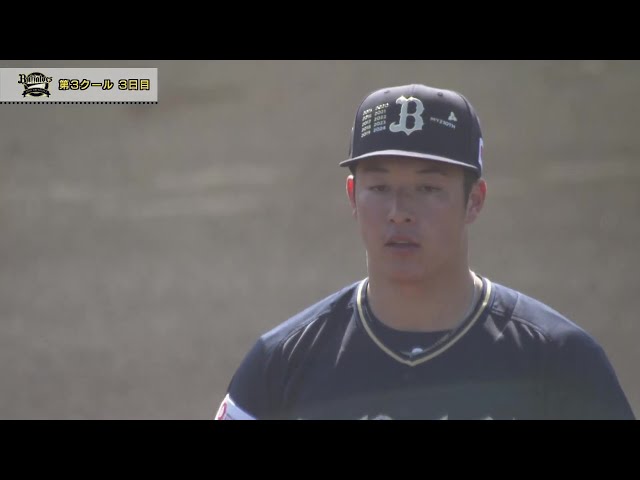 【春季キャンプ紅白戦】移籍後初実戦!! バファローズ・吉田輝星 見逃し三振を奪い、この回を3者凡退に抑える!! 2024年2月12日 オリックス・バファローズ