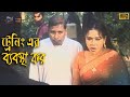 ট্রেনিং এর ব্যবস্থা কর Bangla Movie Scene 01 Sohel Butty NNMov