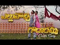 Elluvochi Godaramma Full Video Song Valmiki Telugu Film SPB P Susheela GR VLOGS