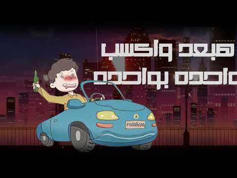 متربي في حارة العز بوراكان