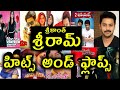Srikanth Sriram Hits And Flops All Telugu And Dubbed Movies List Telugu Entertainment9