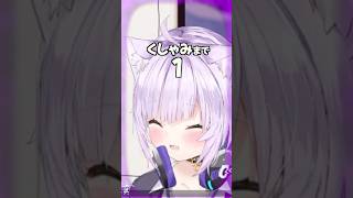 【11選】可愛いくしゃみをするホロメンまとめ【ホロライブ切り抜き/ホロライブ/さくらみこ/紫咲シオン/大神ミオ/猫又おかゆ/ラプラス・ダークネス/響咲リオナ/水宮枢 】#shorts