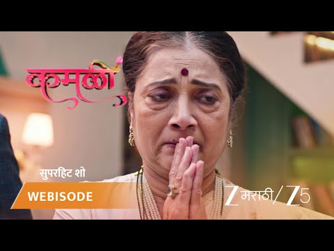 KAMALI | EP - 194 | Webisode 1 | Jan 22 2026 | Zee MARATHI