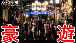 桐生さんらしからぬ街歩き。【龍が如く７外伝 名を消した男】Part17