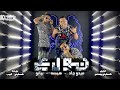 كليب مهرجان نولع (راكب انا بورش انت راكب تاكس) هيصه - ميدو جاد و بيانو - توزيع فلسطيني ريمكس كليب مهرجان نولع (راكب انا بورش انت راكب تاكس) هيصه - ميدو جاد و بيانو - توزيع فلسطيني ريمكس