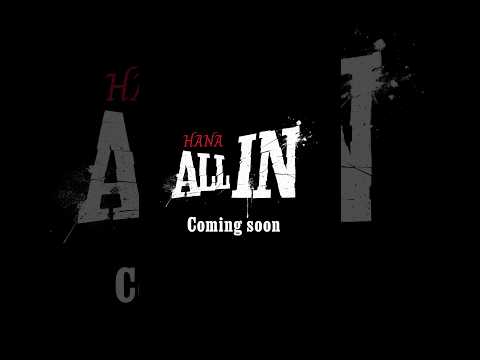 HANA 'ALL IN’ teaser / Music Video Coming Soon...  #ALLIN