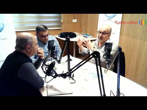 أنس العبدة وعبد الأحد اسطيفو في (حوارات سورية) ... اللجنة الدستورية والعلاقات الخارجية في الائتلاف